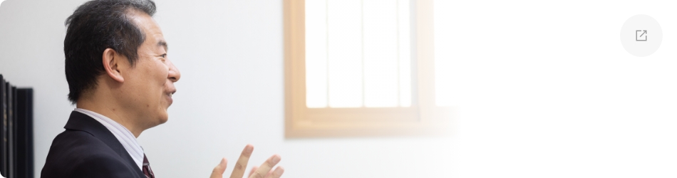 インタビュー特設サイト