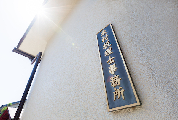 まずはご相談ください